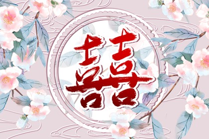 2024年适合结婚吗 2024年可以结婚的生肖