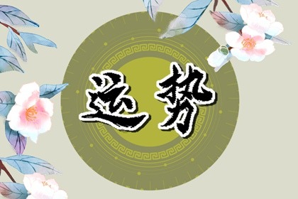 2023年11月30日生肖运势查询