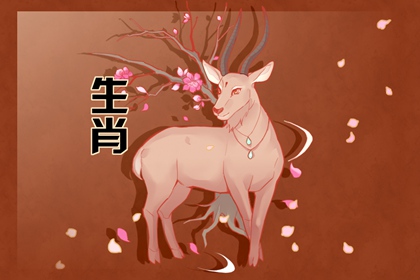 属羊的今年运势怎么样2024 健康有吉星庇佑