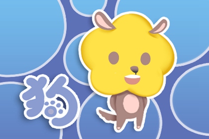 属狗12月运势2023年 属狗人十二月会怎么样