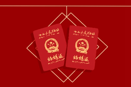 2024年1月10日适合领证吗 这天领证寓意好不好