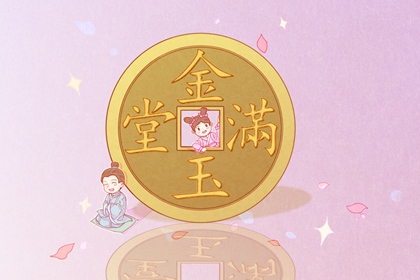 2024年3月开业最吉利的日子 开业什么日子最好