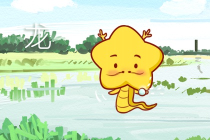 2024哪年属什么生肖 2024几月出生最好