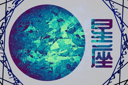 2024年最走运的星座有哪些 运势上涨自信满满