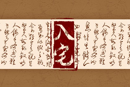 2024年1月11日入宅好不好 入新居好不好