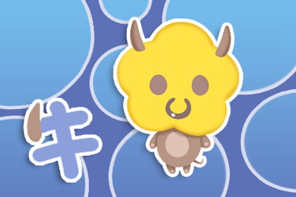 腊月出生的牛的命运怎么样 腊月牛性格特点