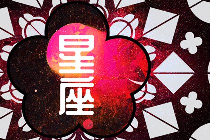 2024桃花运最旺的星座女 桃花满满寻觅良人