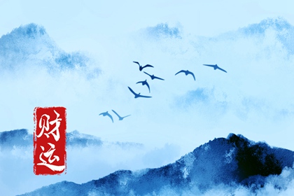 怎样才能有偏财 增加偏财的方法