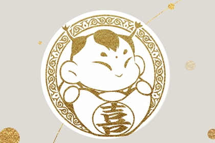 2024年1月9日冲什么属相 黄历生肖冲煞