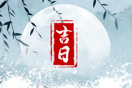 2024年1月12日冲什么属相 十二时辰冲属相