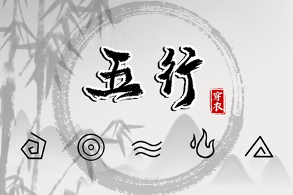 2024年1月7日五行穿衣旺运 穿衣预报指南