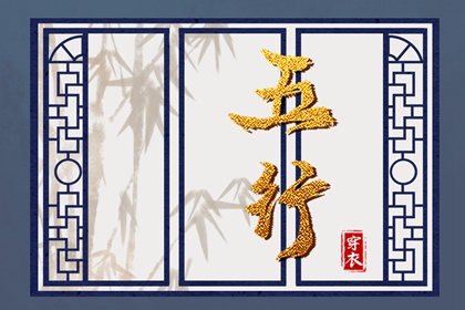 2024年1月14日五行穿衣指南 幸运色指南
