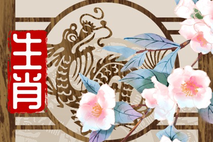 2024年几月出生的孩子最好命 属龙人最好的月份出生