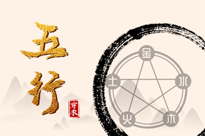 2024年1月17日五行穿衣旺运 穿衣预报指南