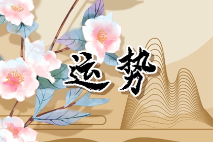 2024年狗人的全年运势如何 事业糟糕感情差劲