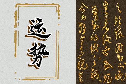 2024年属羊运势及运程 财运旺盛感情发展好