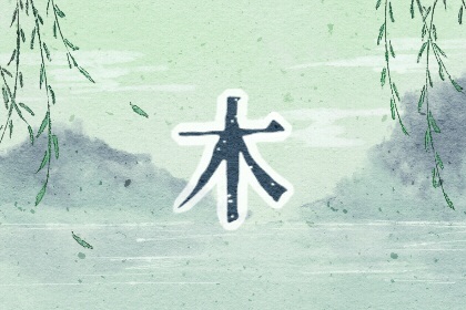 2024年正月出生的宝宝五行缺什么 缺金缺水补救方法