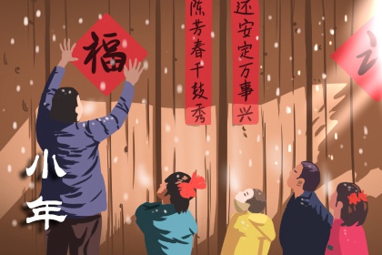 2024年北小年是哪一天 小年需要做什么