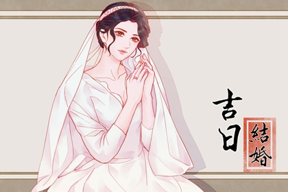 2023年农历腊月十八这天适合结婚吗 今天适合结婚吗