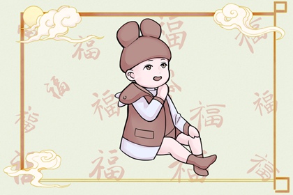 2024年正月初十出生的宝宝好吗 正月初十出生命运