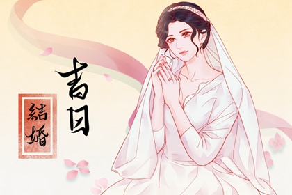 2024年2月23日适合结婚吗 是不是吉利好日子