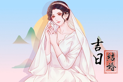 2023年农历腊月二十六适合结婚吗 今日结婚吉祥否