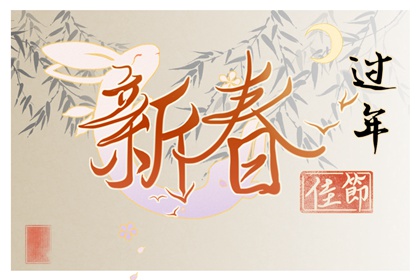 龙年祝福小朋友的祝福语 2024年儿童祝福语