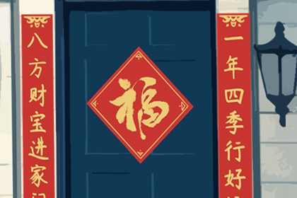 大年二十九贴春联好吗 什么时候贴春联好