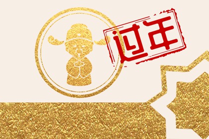 2024年拜年口号 龙年拜年吉祥语