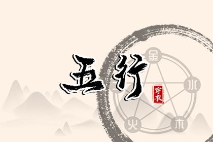 2024年2月18日五行穿衣旺运 穿衣预报指南
