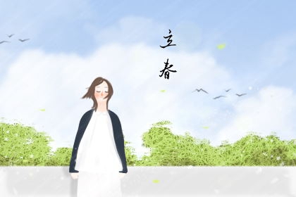 2024年立春祝福语大全 立春的祝福