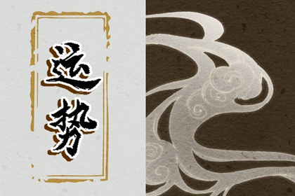 属羊人2024年全年运势详解 看看属羊2024运势