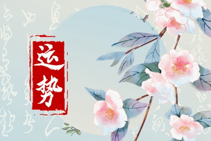 2024年属猴人的全年运势 分享属猴人运势2024