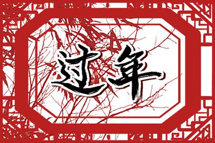 过年祝福语2024最火祝福语 适合2024年的祝福语