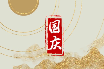 2024年春节后开市吉日有哪些 初几开业大吉