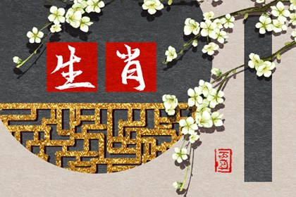 2024年2月14日属什么生肖 2月14日出生命运
