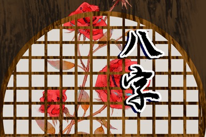 称骨算命几斤几两对照表2024年 了解八字重量表