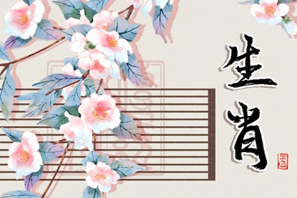 2024年大年初六属什么属相 属龙人的命运分析