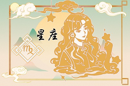 2024年最倒霉的星座是哪个 霉运缠身诸事不顺