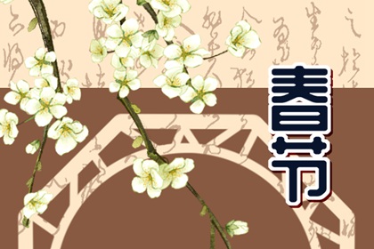 大年初一来月经什么预兆 来例假有讲究吗