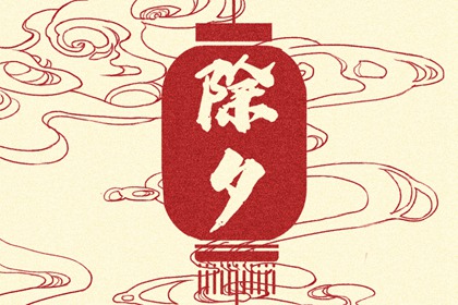 大年三十晚打雷 大年三十晚打雷寓意