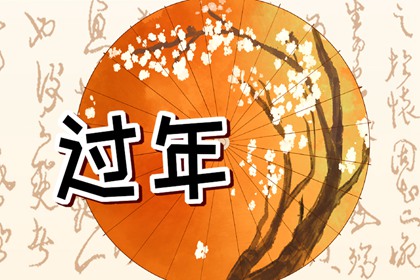 过年摆贡品有什么讲究 供品摆几样
