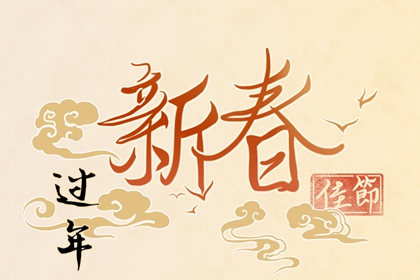 过年可以洗头发吗 过年洗头好吗