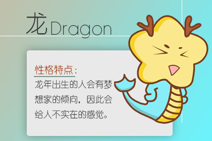 龙年有文化的祝福语 龙年吉祥祝福精选