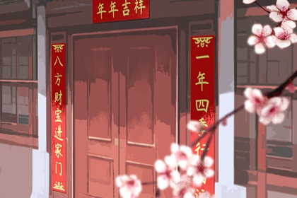 春节对联怎么贴左右怎么分上下联 如何区分上联和下联