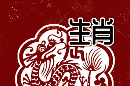 2024年农历是什么年 2024五行属性