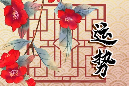 1985属牛人2024年运势 事业挑战感情矛盾