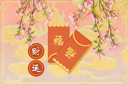 偏财从事的行业 正财和偏财的区别