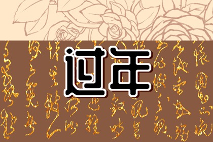 正月初七剪头发好不好 正月初七习俗