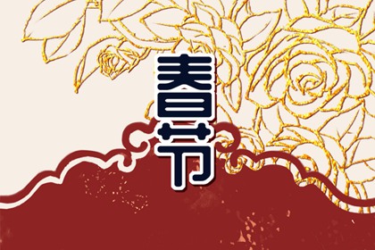 正月初七能理发吗 正月初七的习俗